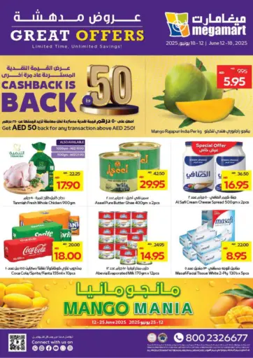 عروض مدهشة من ميغا مارت سوبر ماركت